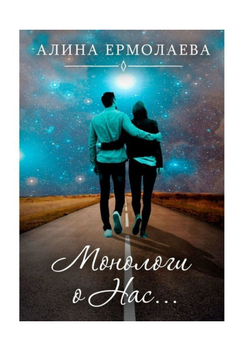 Book Monologues about Us.