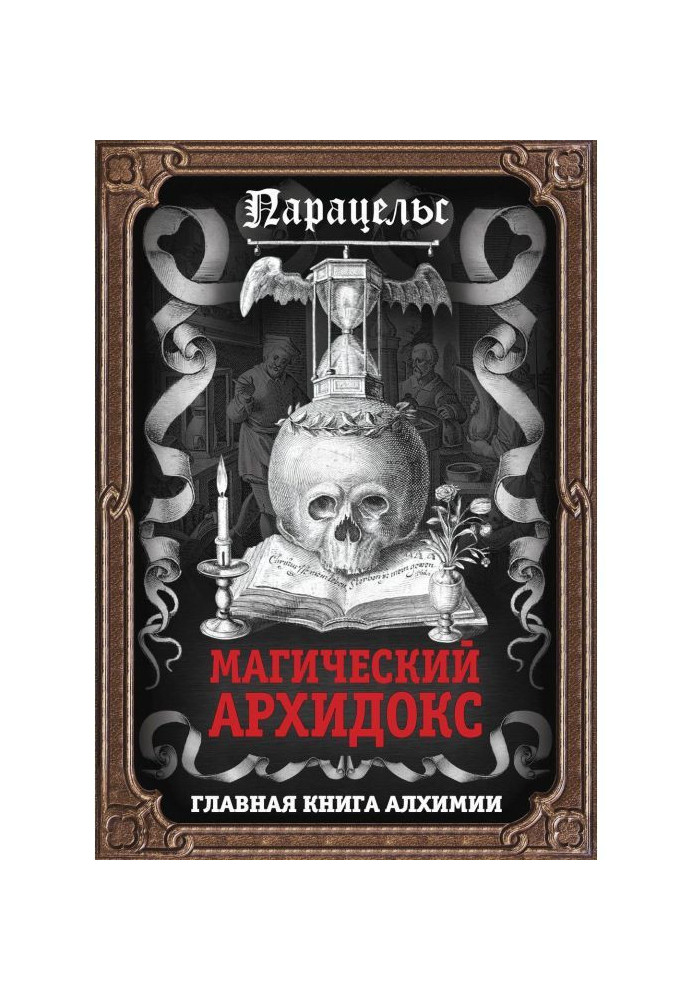 Book Magical archdox