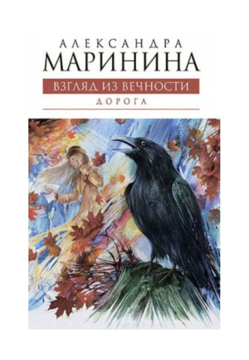 Книга Дорога