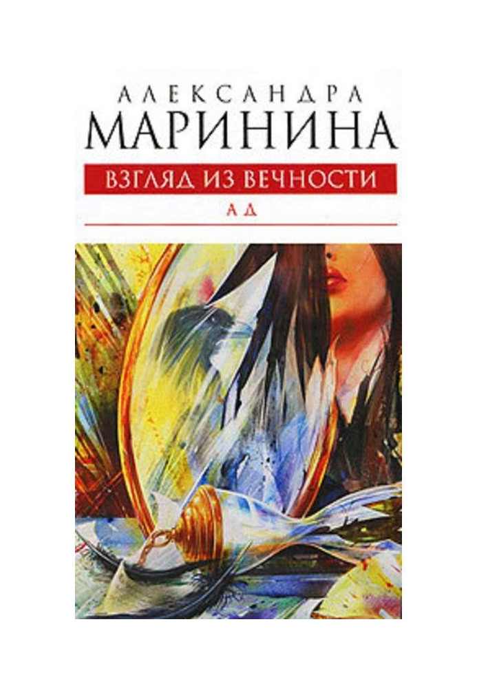 Book From