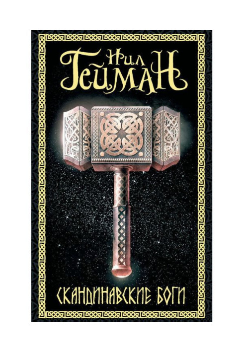 Book Scandinavian Gods