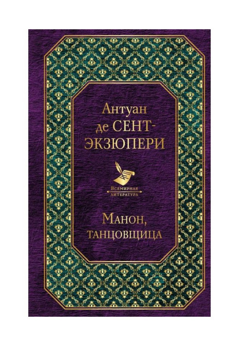 Book Manon, dancer