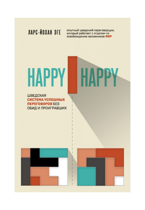 Book Happy - happy. Swedish system of successful negotiations without offenses and losers