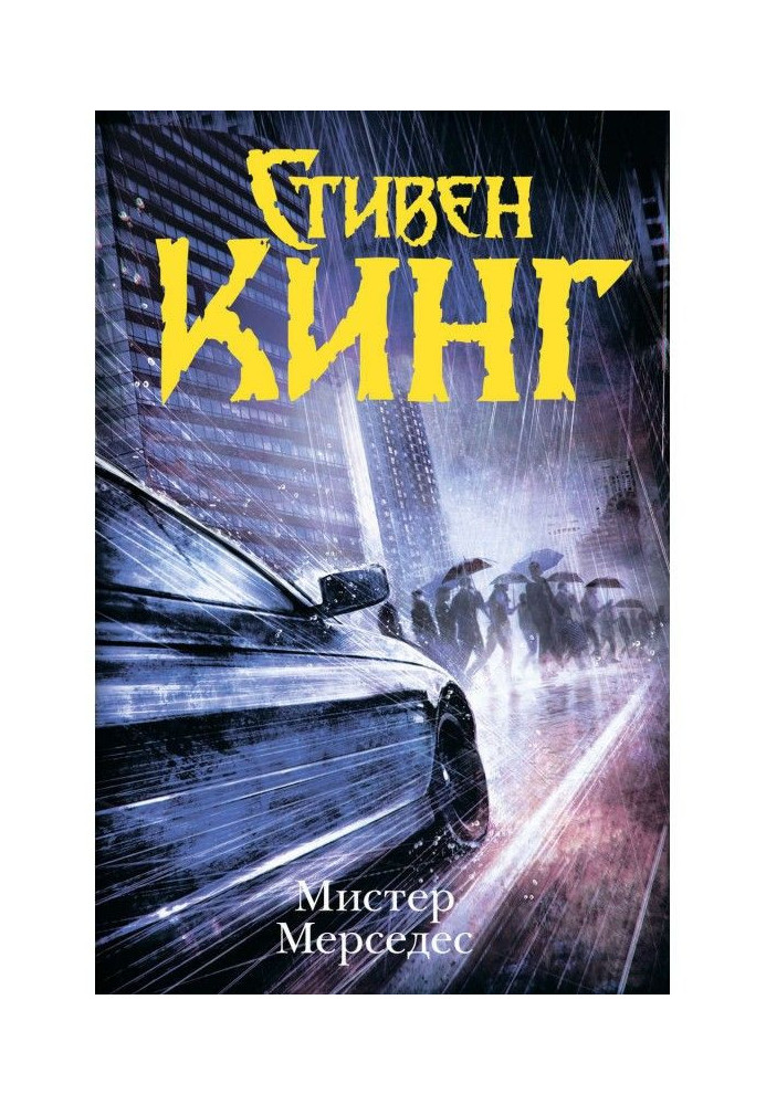 Book Mr. Mercedes