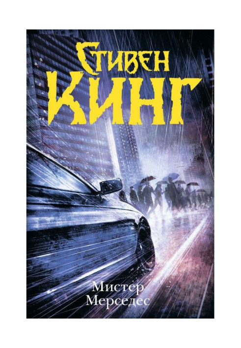 Book Mr. Mercedes