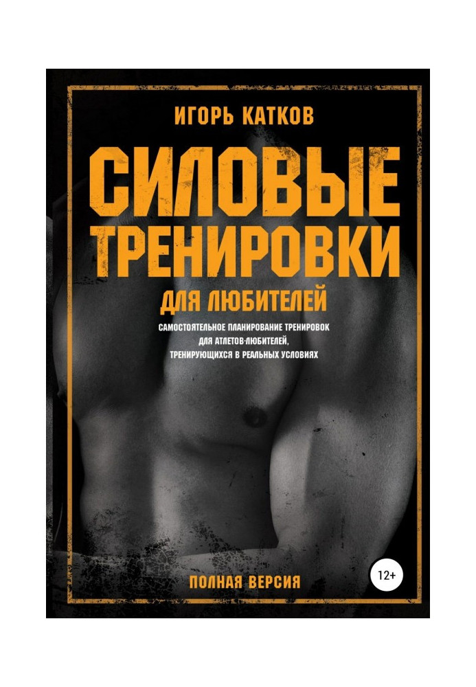 Book Power training for amateurs
