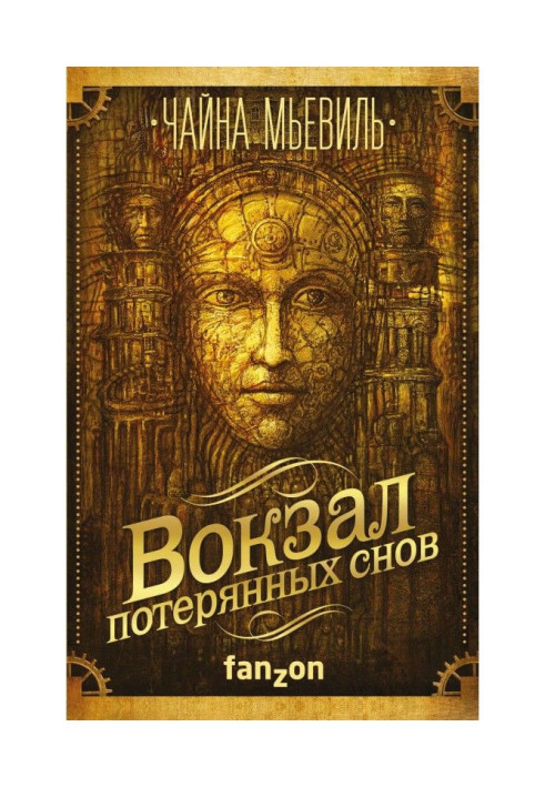 Book Train station of the lost dreams
