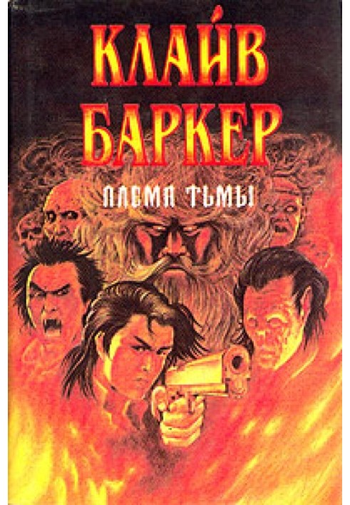 Book Tribe of Darkness