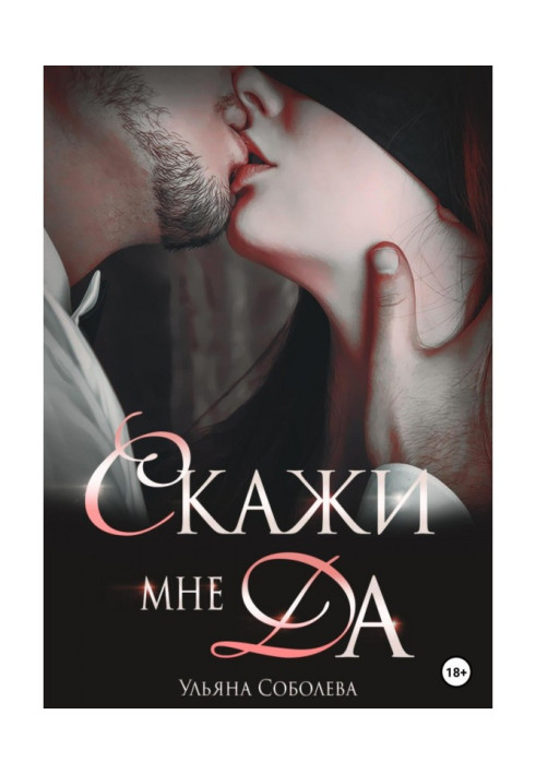 Book Say me Yes