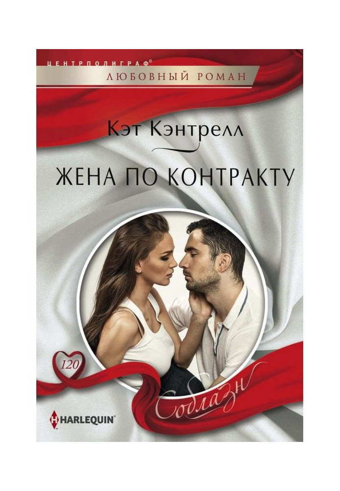 Book contract wife