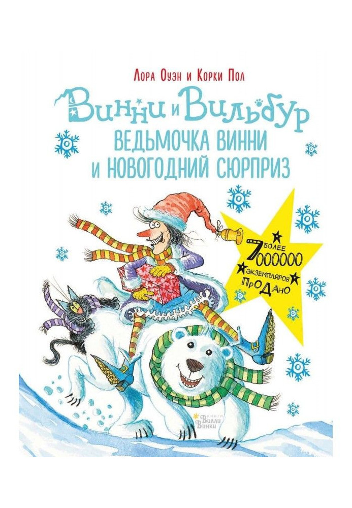 Book Winnie the Witch and New Year's Surprise
