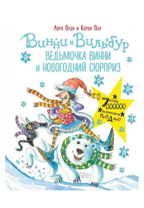 Book Winnie the Witch and New Year's Surprise