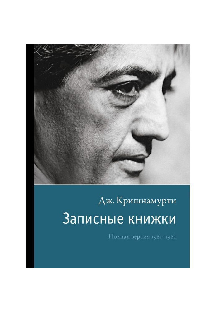 Книга Записні книжки