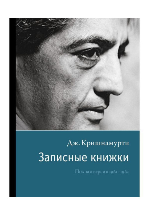 Книга Записні книжки