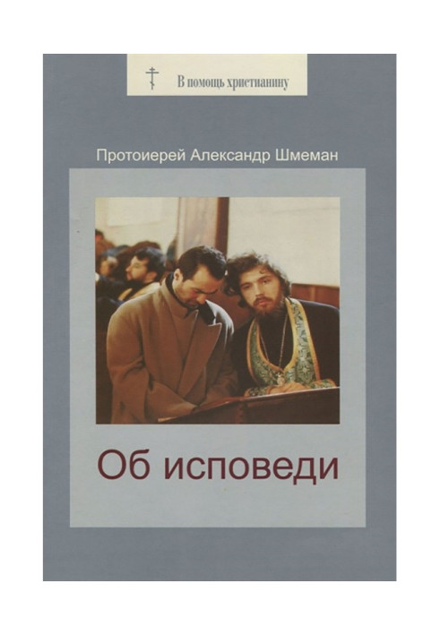 Book About confession
