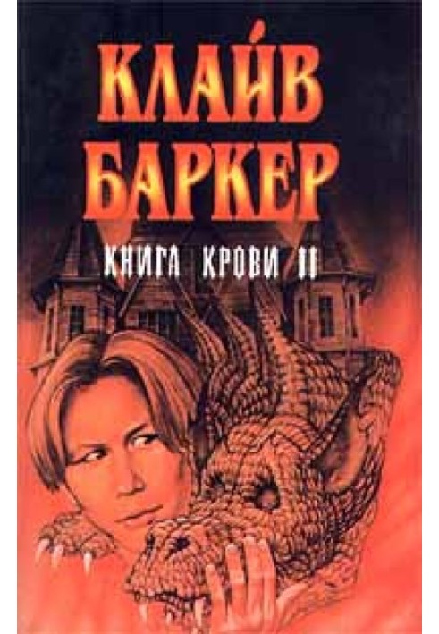 Book Eternal Snatcher