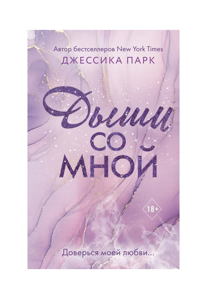 Book Breathe with me