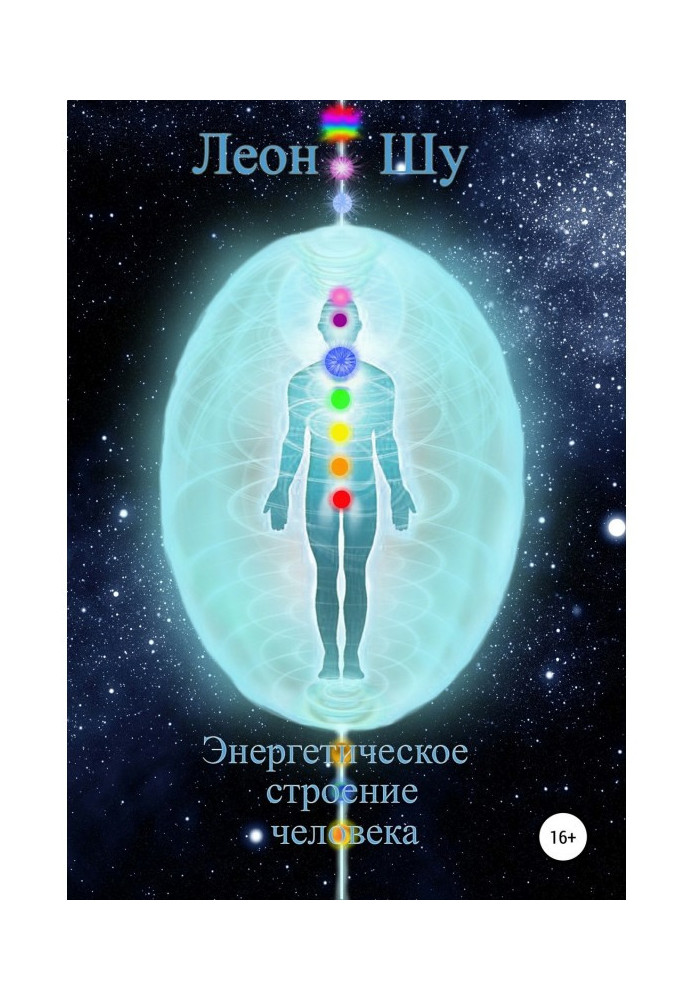 Book Power structure of man