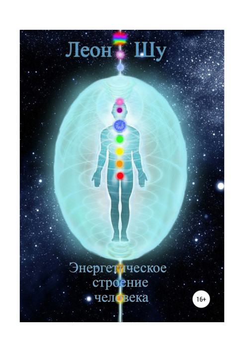 Book Power structure of man