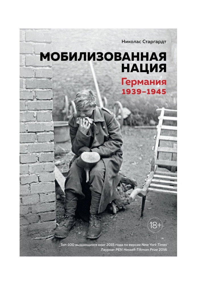 Book A mobilized nation. Germany 1939–1945