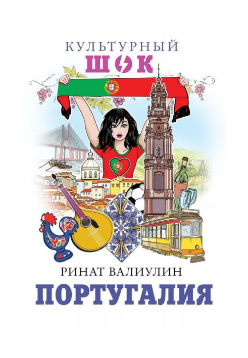 Book Portugal