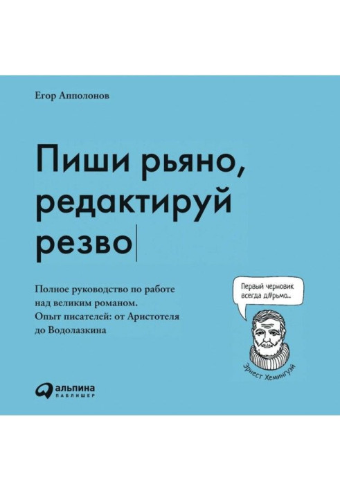 Book Write zealously, edit friskily