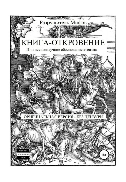 Book Book-Revelation