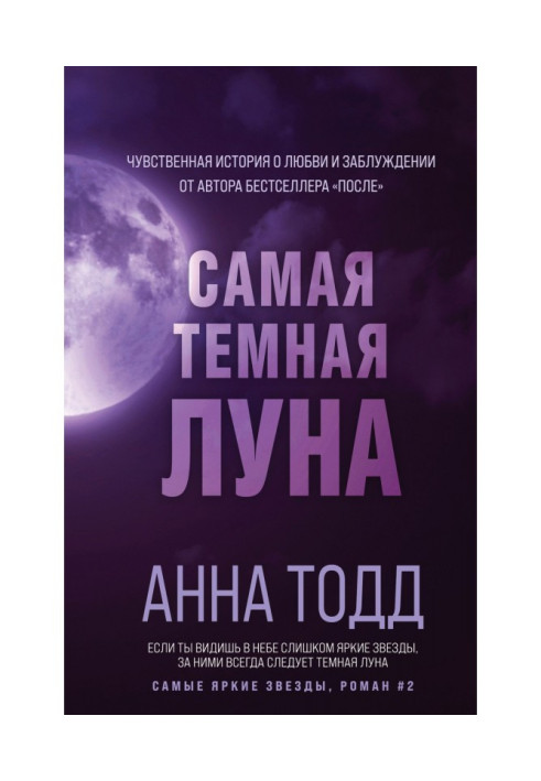 Book Darkest moon