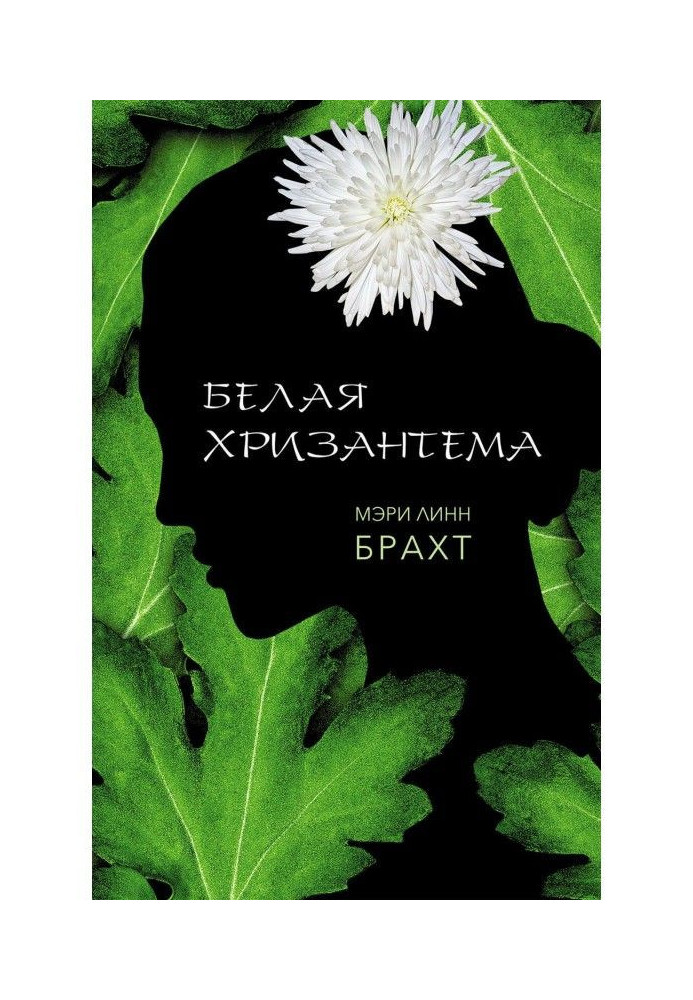 Book White chrysanthemum
