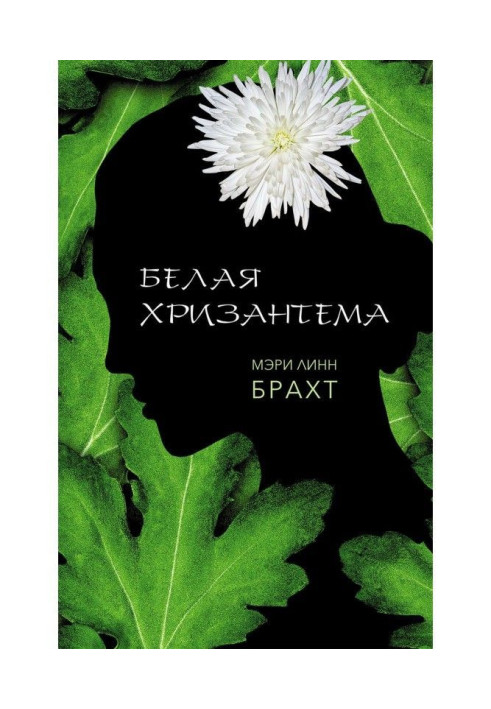 Book White chrysanthemum