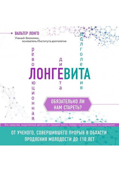 Book Longevita. Revolutionary Longevity Diet