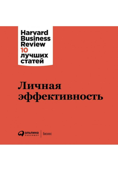 Book Personal efficiency