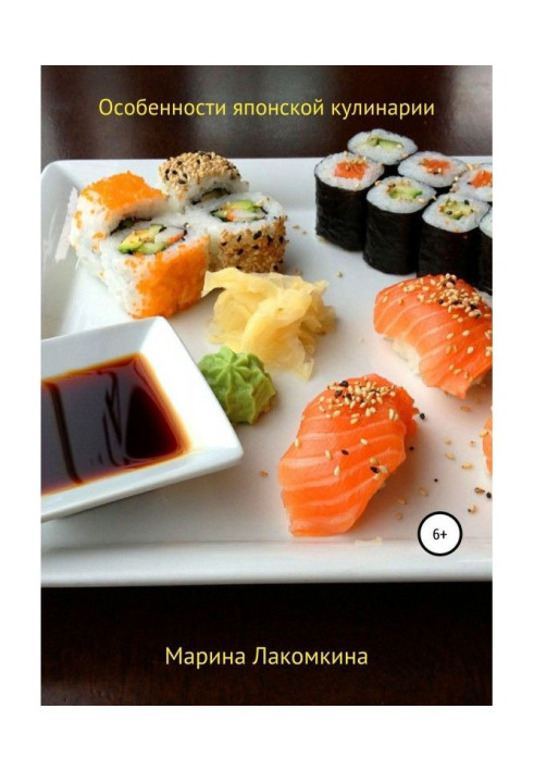 Book Features of Japanese cookery