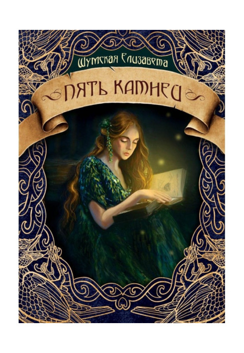 Book Five stones