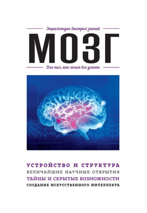 Book Brain. For those, who wants everything to have time