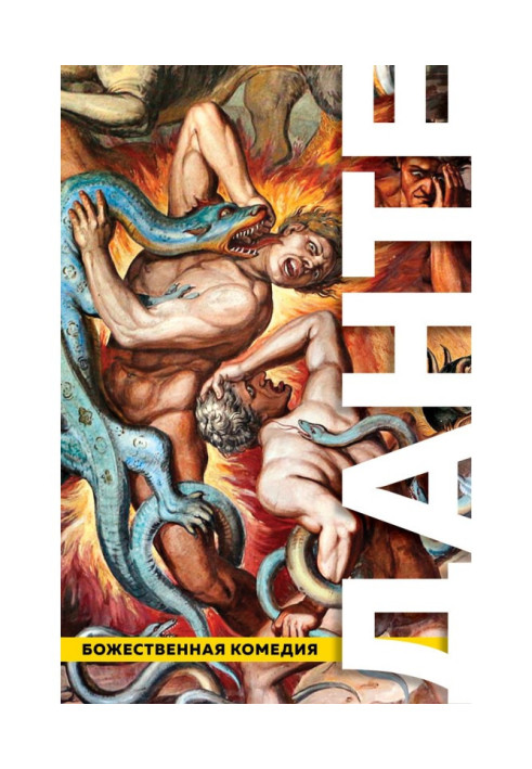 Book Divine comedy