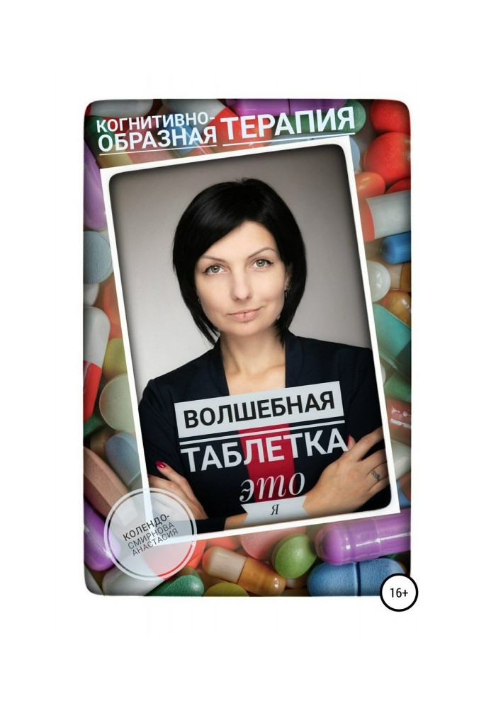 Book Magic pill it I