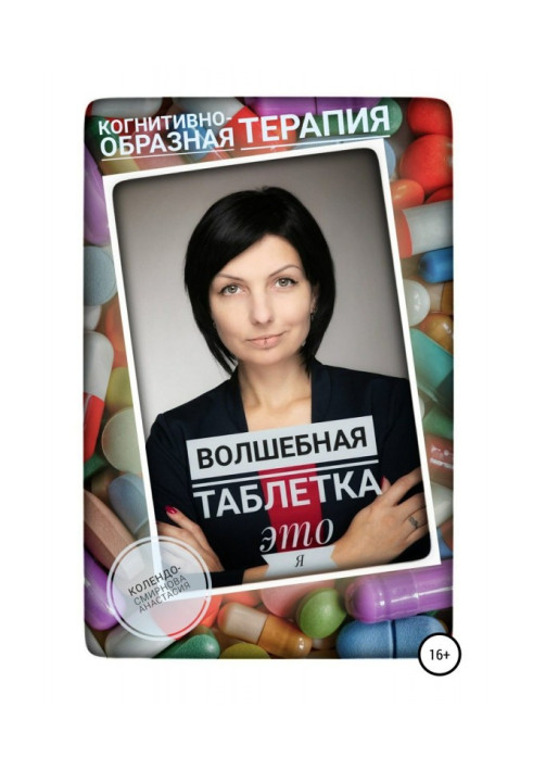 Book Magic pill it I