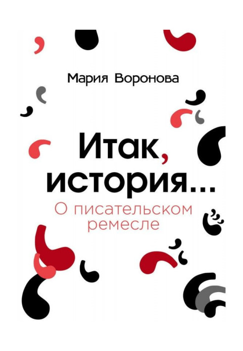 Book So, history. (About a writer handicraft)