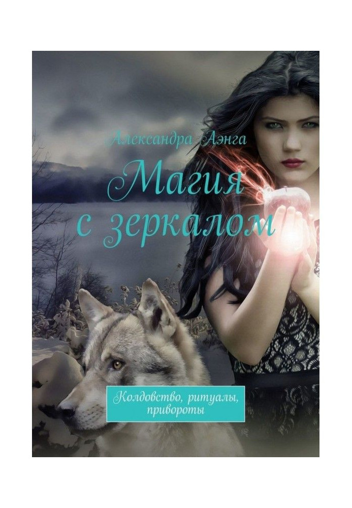 Book Magic with a mirror. Witchcraft, rituals, love spells