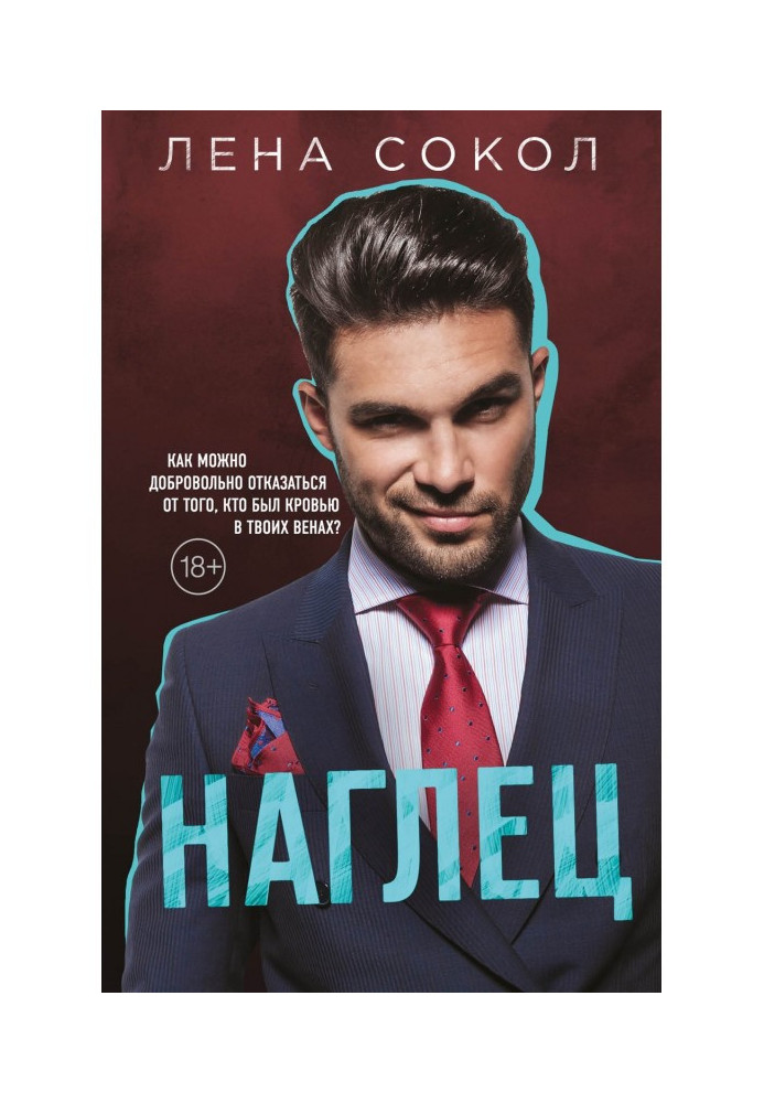 Book Insolent person