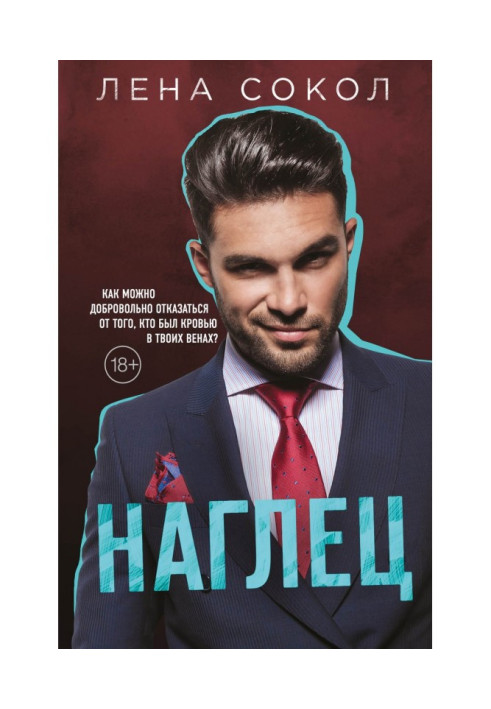 Book Insolent person