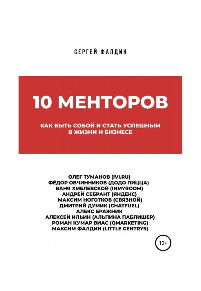 Book 10 mentors