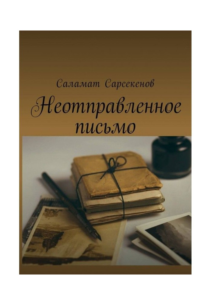 Book Unsent letter