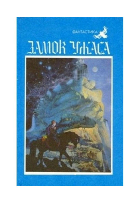 Книга Прозріння крота