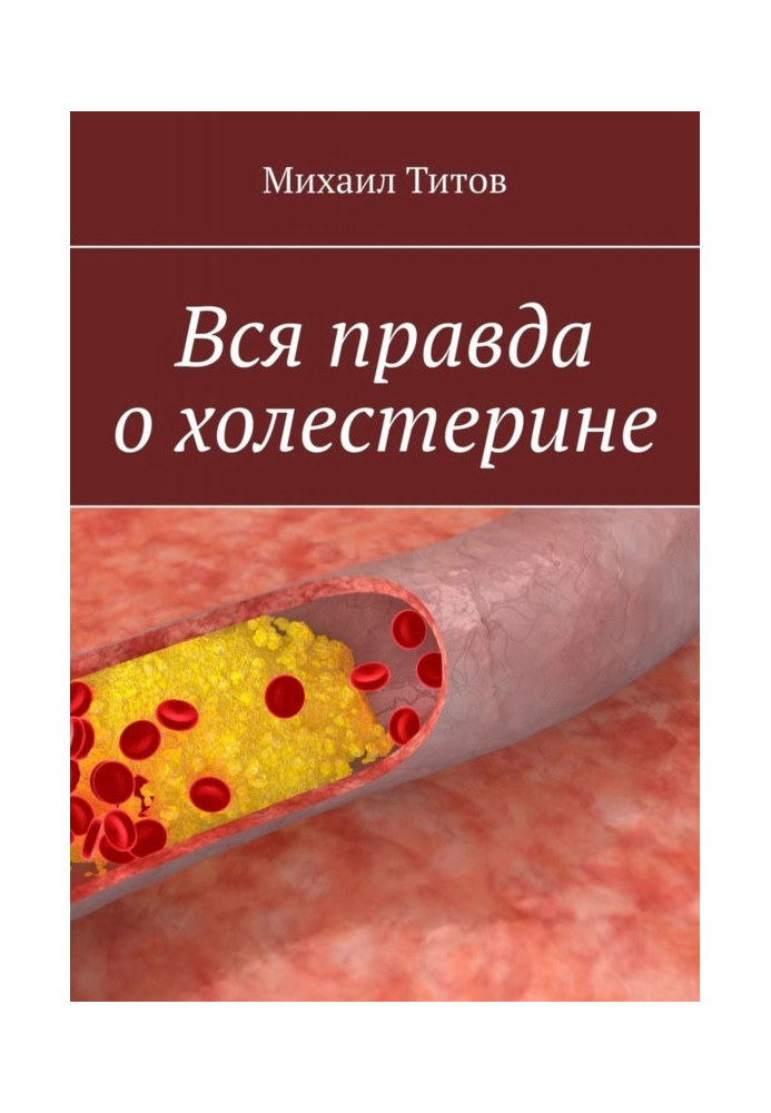 Book All true about a cholesterol