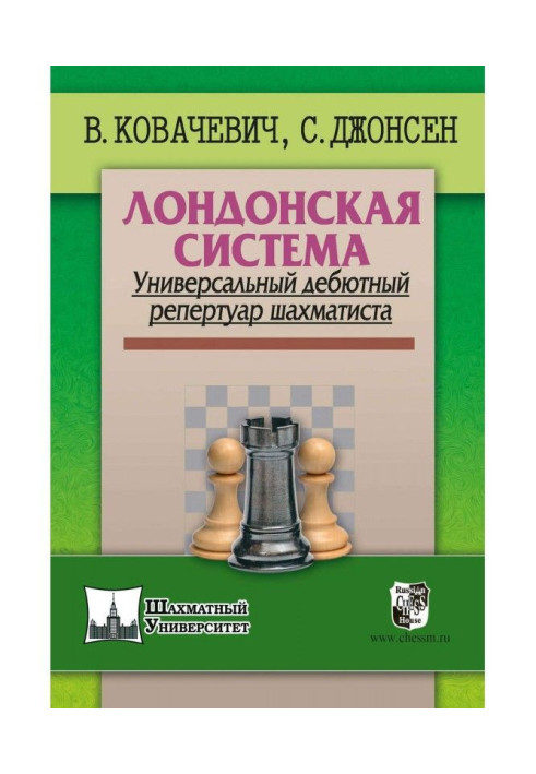 Book London system. Universal debut repertoire of chess-player