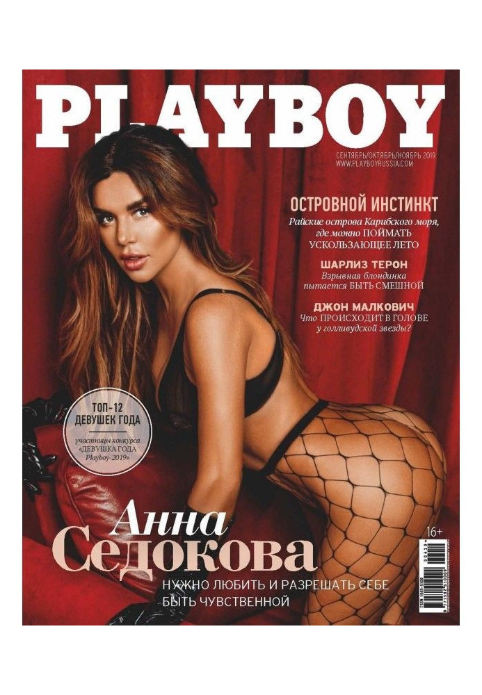 Book Playboy №04/2019