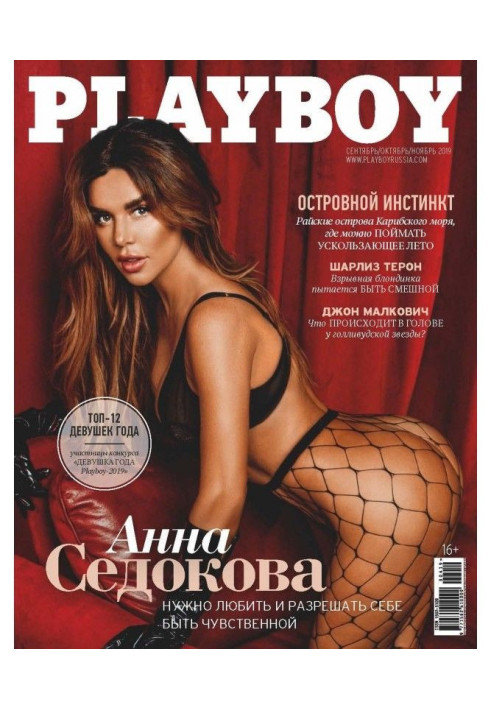 Book Playboy №04/2019