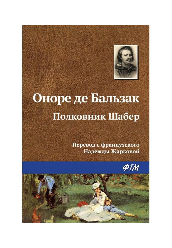 Book Colonel Schaber